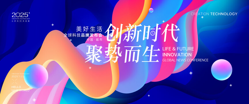 藍(lán)色炫酷科技背景
