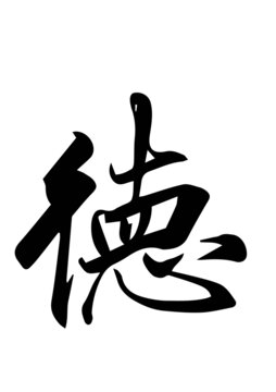 德書(shū)法字體