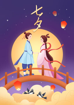 七夕情人節(jié)牛郎織女鵲橋相會(huì)