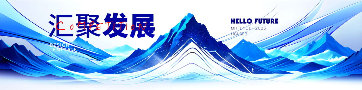 藍(lán)色商務(wù)PPT封面背景板