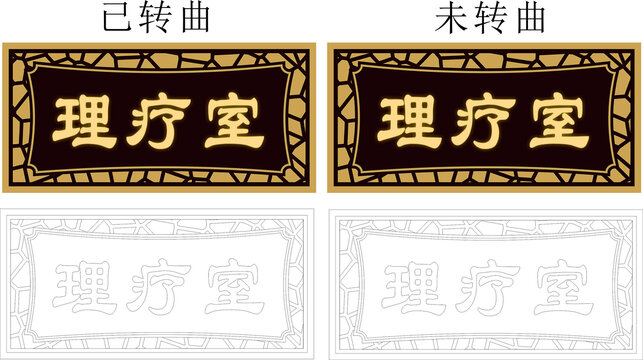 中醫(yī)理療室