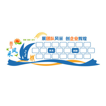 企業(yè)團(tuán)隊(duì)風(fēng)采