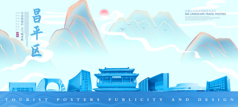 昌平區(qū)