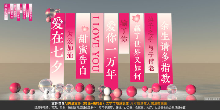 七夕掛布