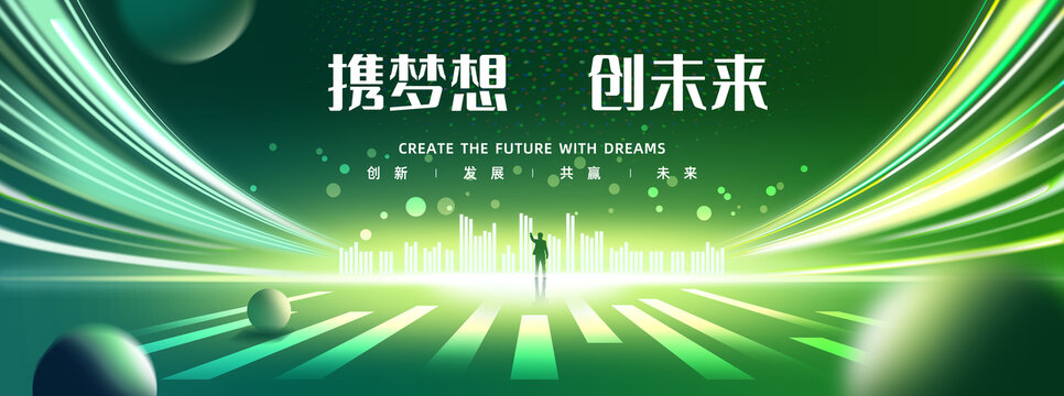綠色活動(dòng)背景
