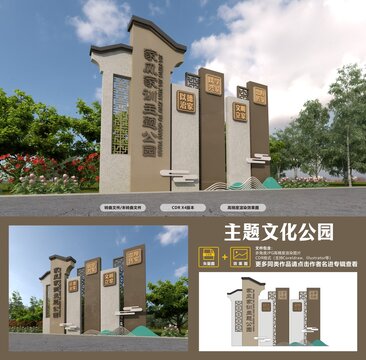 家風(fēng)家訓(xùn)主題公園景觀小品