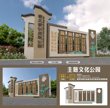 家風家訓主題公園景觀牌