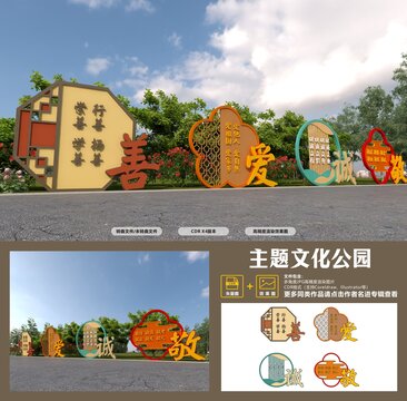 家風家訓(xùn)主題公園小品