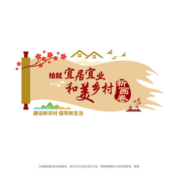 新農(nóng)村建設(shè)