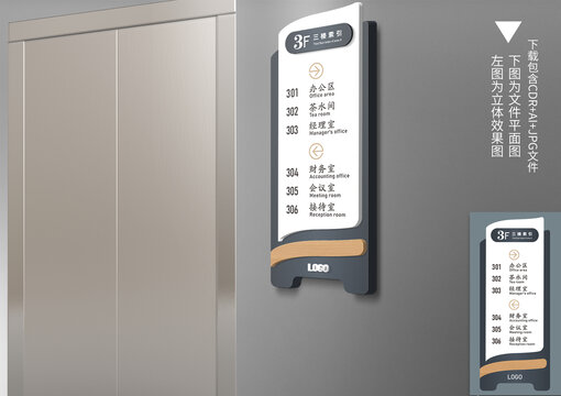 中式復(fù)古樓層索引牌