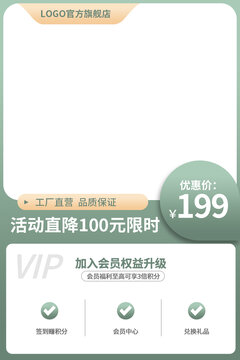淘寶主圖邊框素材