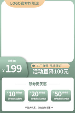 電商淘寶主圖邊框