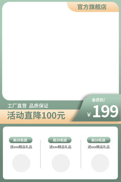 淘寶主圖長圖