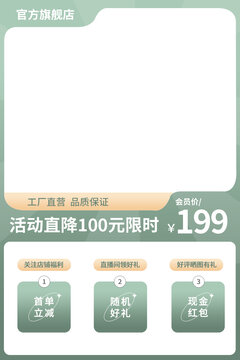 淘寶主圖