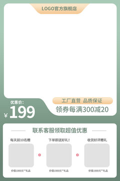 淘寶主圖