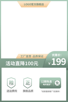淘寶產(chǎn)品主圖邊框