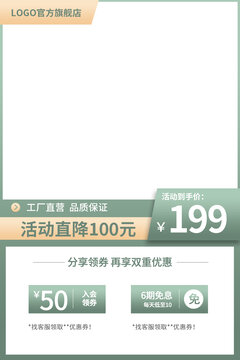 淘寶主圖模板