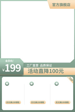 淘寶主圖長(zhǎng)圖邊框模板