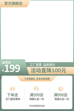 淘寶主圖長圖