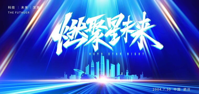 企業(yè)科技主KV