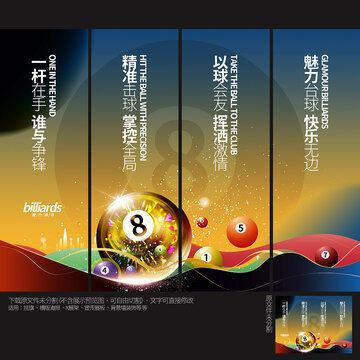 臺(tái)球桌球
