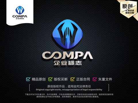 W字母LOGO設計