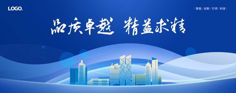 會(huì)議背景藍(lán)色背景