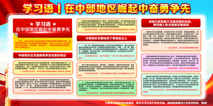 黨建