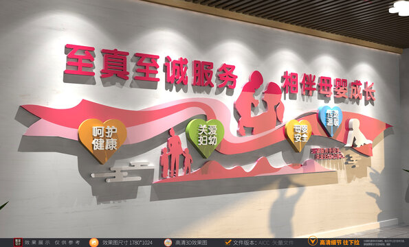 母嬰室標(biāo)語