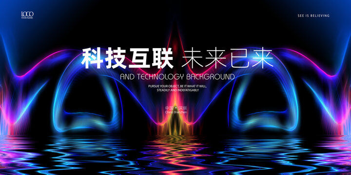 科技kv主視覺