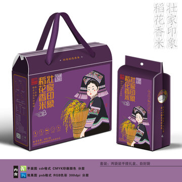壯家印象稻花香米禮盒