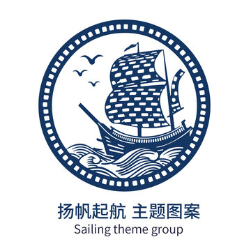 帆船圖案