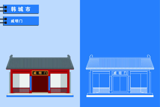 韓城