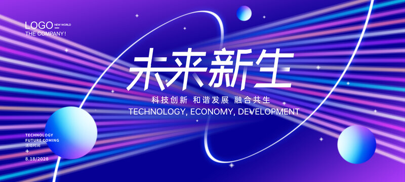 藍(lán)色炫酷科技背景