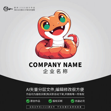蛇LOGO卡通形象新年
