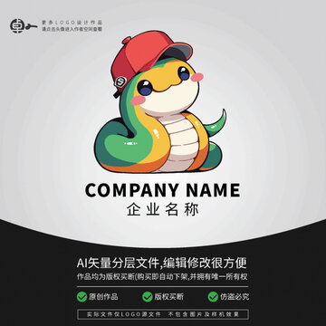 蛇卡通新年形象LOGO