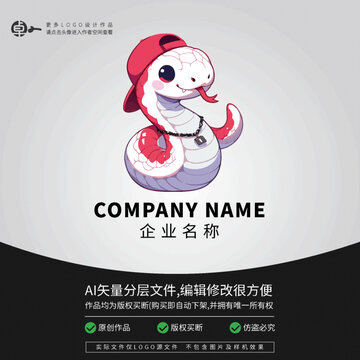 蛇LOGO卡通形象新年