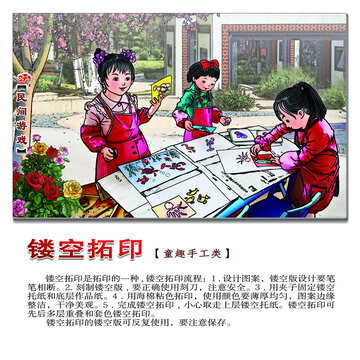 民間游戲鏤空拓印方形圖