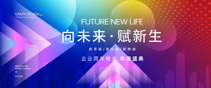 時尚炫彩活動背景