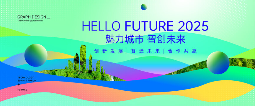 智慧城市背景