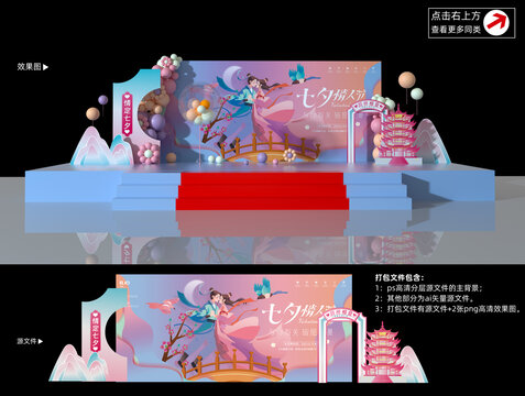 七夕節(jié)美陳布置
