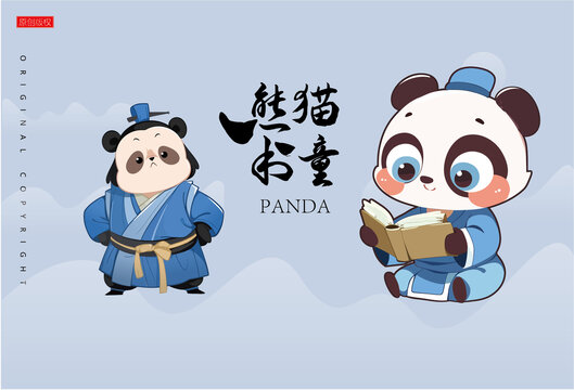漢服熊貓書童