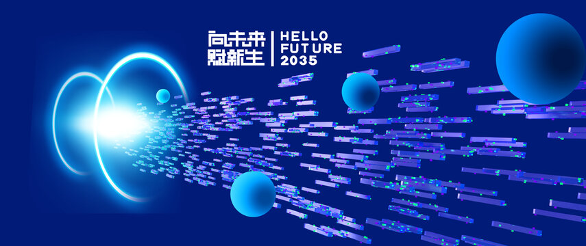 科技匯聚KV主視覺(jué)