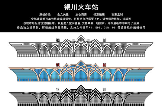 銀川火車站