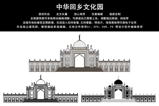 中華回鄉文化園