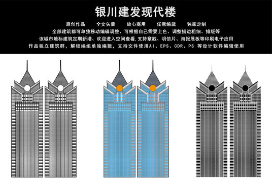 銀川建發(fā)現(xiàn)代樓