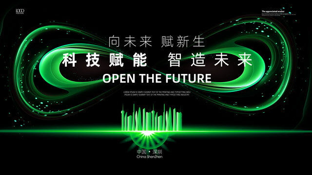 綠色科技無限kv