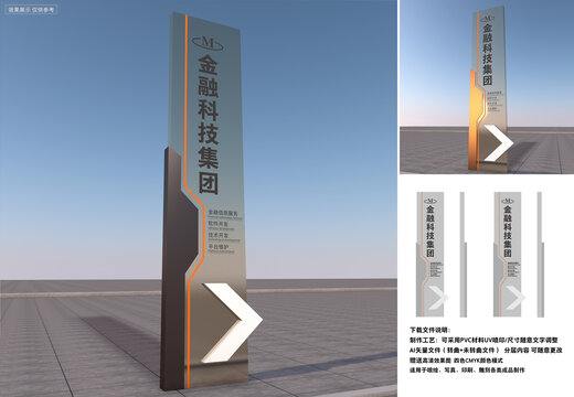 企業(yè)指示牌精神堡壘