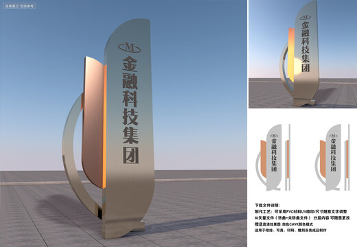 企業(yè)指示牌精神堡壘