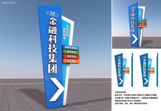企業(yè)指示牌精神堡壘